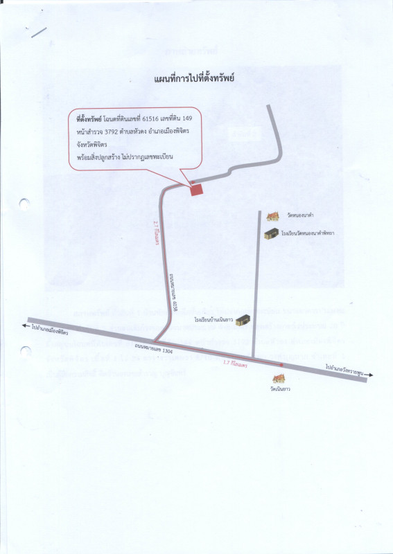 บ้านเดี่ยว พิจิตร เมืองพิจิตร หัวดง 493184