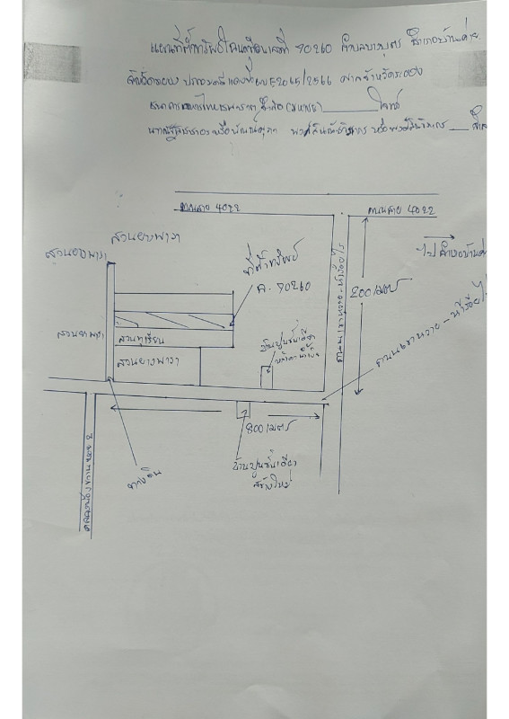 บ้านเดี่ยว ระยอง บ้านค่าย บางบุตร 1438068