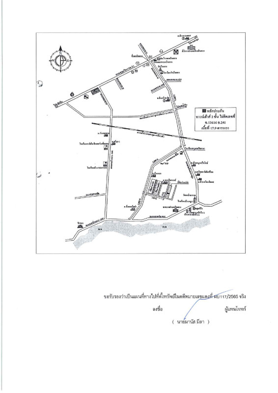 ทาวน์เฮ้าส์ ระยอง บ้านฉาง พลา 1187450