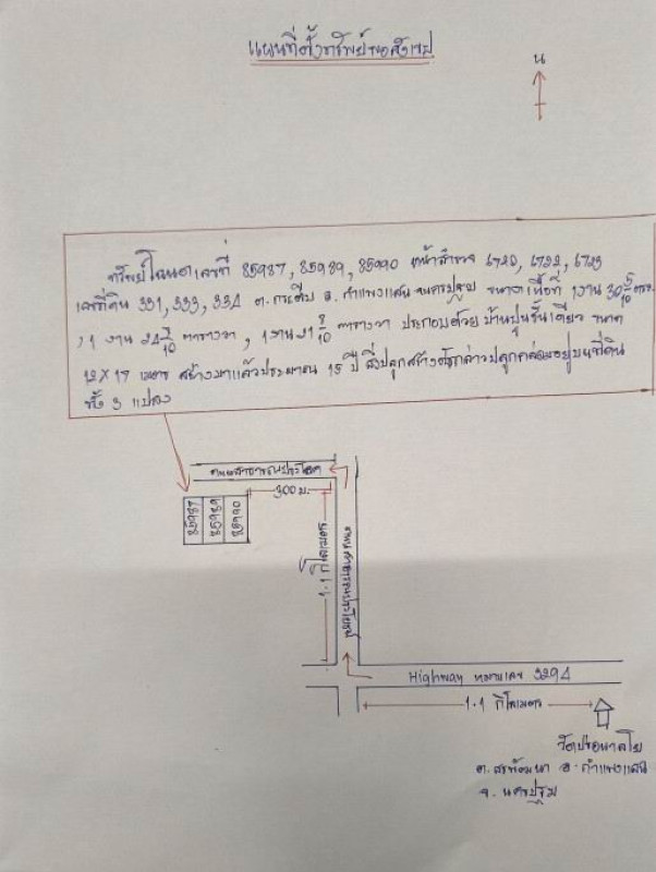 บ้านเดี่ยว นครปฐม กำแพงแสน กระตีบ 1470618