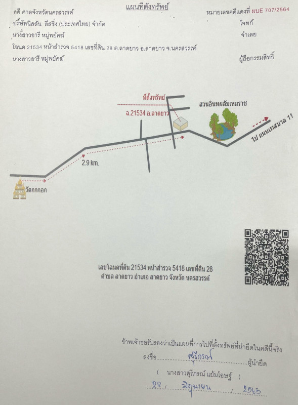 บ้านเดี่ยว นครสวรรค์ ลาดยาว ลาดยาว 902808