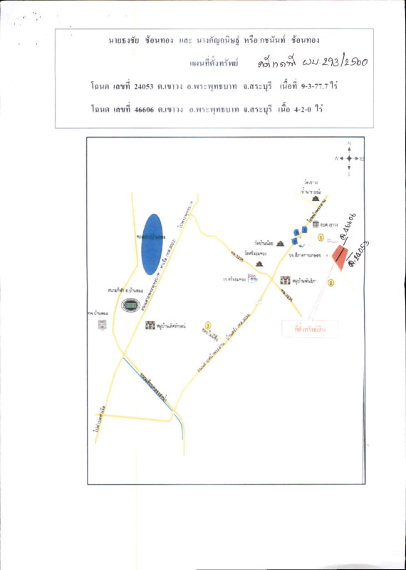 บ้านเดี่ยว สระบุรี พระพุทธบาท เขาวง 1438200