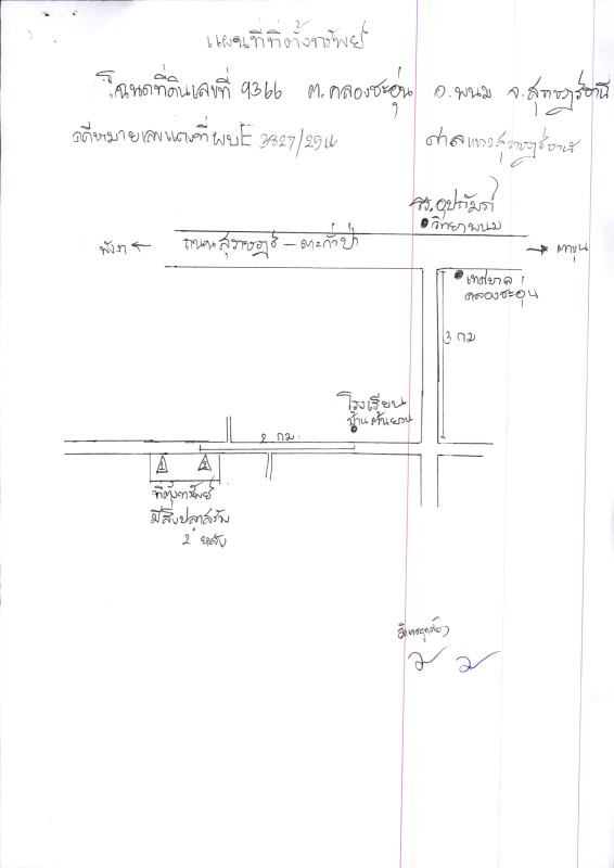 บ้านเดี่ยว สุราษฎร์ธานี พนม คลองชะอุ่น 1674683