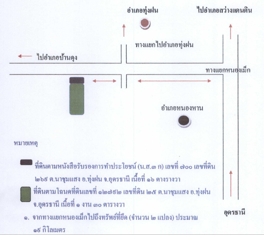 ทาวน์เฮ้าส์ อุดรธานี ทุ่งฝน นาชุมแสง 694735