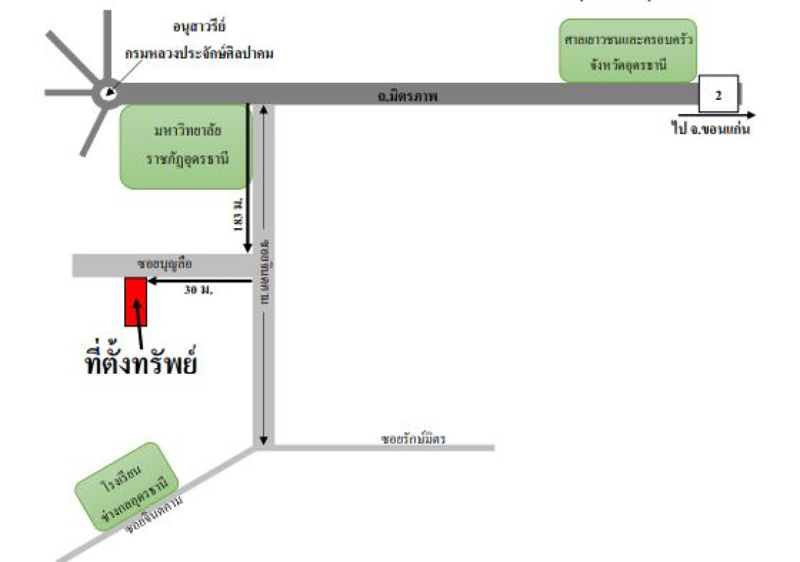 ทาวน์เฮ้าส์ อุดรธานี เมืองอุดรธานี หมากแข้ง 1218048
