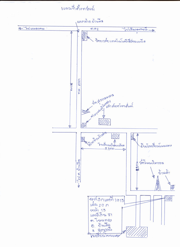 บ้านเดี่ยว อุดรธานี บ้านผือ โนนทอง 208500