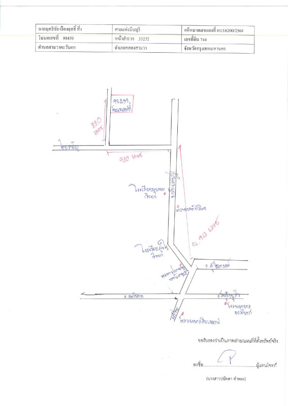 บ้านเดี่ยว กรุงเทพมหานคร คลองสามวา สามวาตะวันตก 2290478
