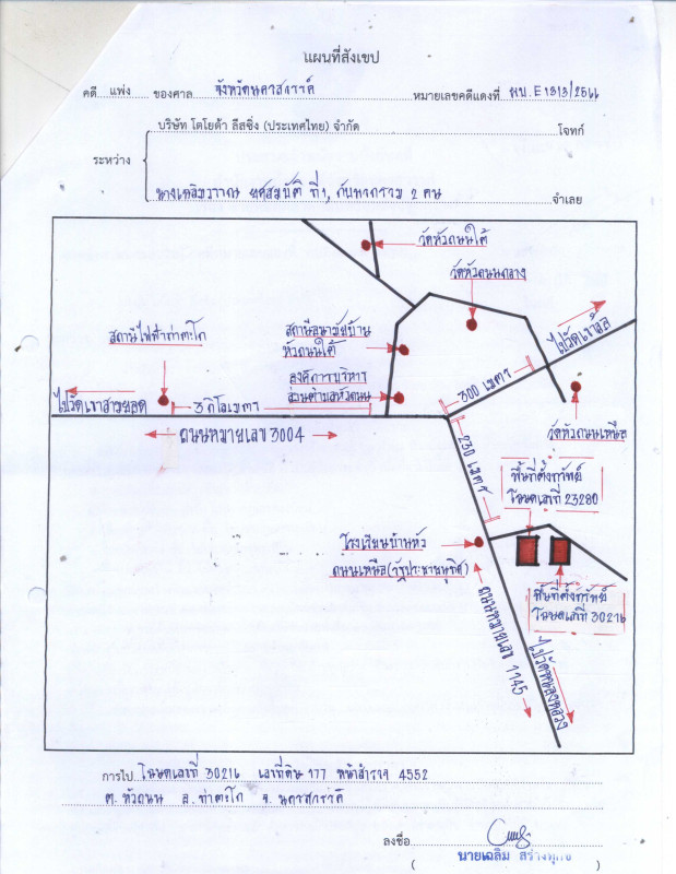 บ้านเดี่ยว นครสวรรค์ ท่าตะโก หัวถนน 496800