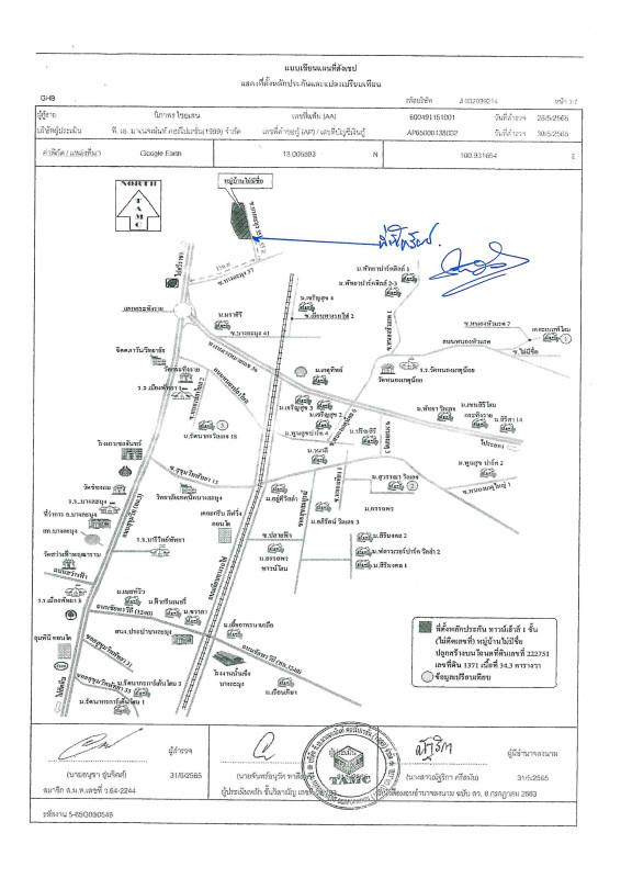 Townhouse Chon Buri Bang Lamung Bang Lamung 1132425