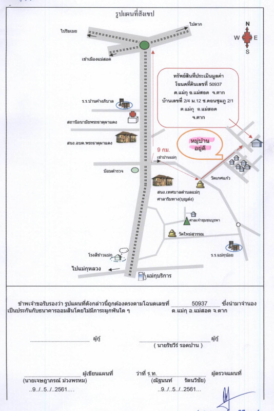 Single house Tak Mae Sot Mae Ku 2512800