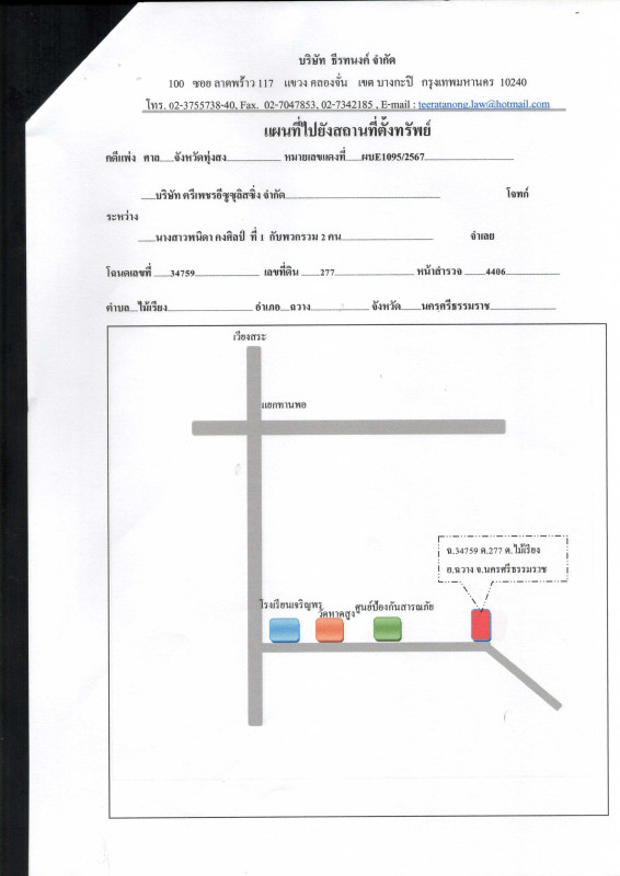 Townhouse Nakhon Si Thammarat Chawang Mai Riang 703624