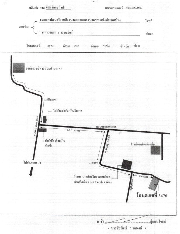 Townhouse Phangnga Kapong Le 731700