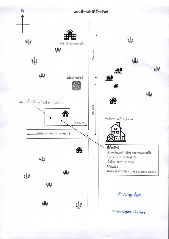 Single house Sukhothai Khiri Mat Nong Krading 634900