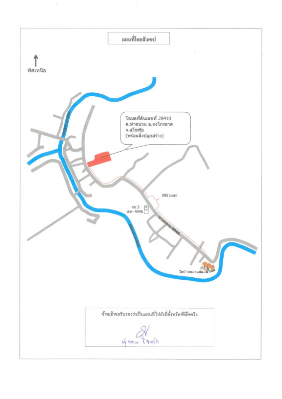 Single house Sukhothai Kong Krailat Tha Chanuan 2640452
