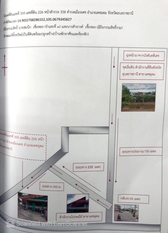 Single house Ubon Ratchathani Det Udom Mueang Det 1408845