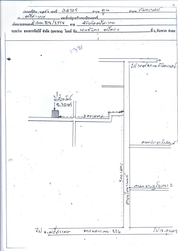 Single house Si Sa Ket Kanthararom Dun 693440