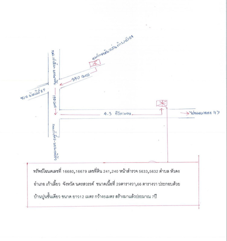 ทาวน์เฮ้าส์ นครสวรรค์ เก้าเลี้ยว หัวดง 525510