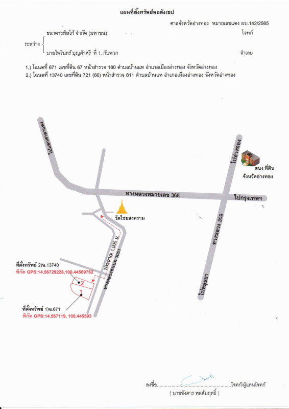 Single house Ang Thong Mueang Ang Thong Ban Hae 3608254