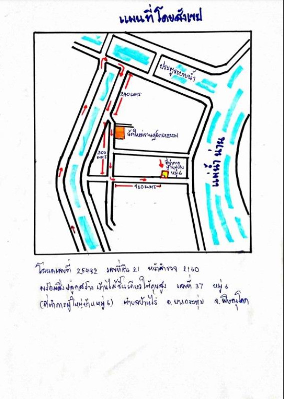 บ้านเดี่ยว พิษณุโลก บางกระทุ่ม บ้านไร่ 383005