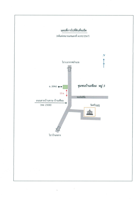บ้านเดี่ยว สกลนคร อากาศอำนวย โพนแพง 390600