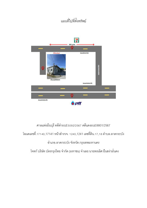 ทาวน์เฮ้าส์ กรุงเทพมหานคร ลาดกระบัง ลาดกระบัง 3268000
