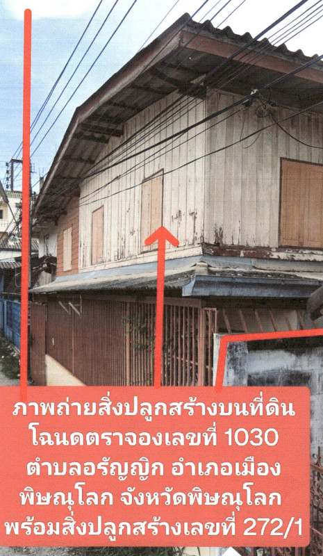Townhouse Phitsanulok Mueang Phitsanulok Aranyik 544000