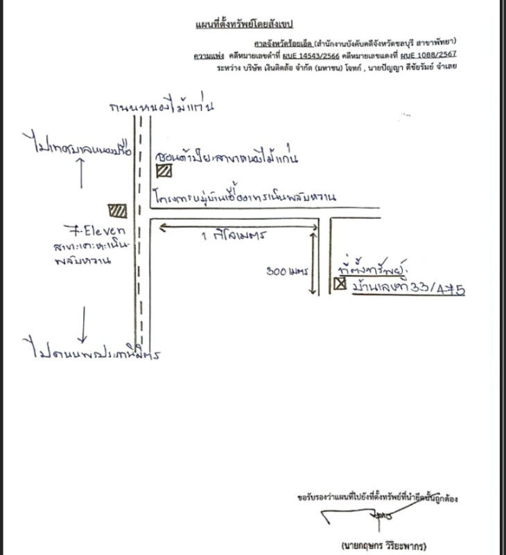 Townhouse Chon Buri Bang Lamung Nong Prue 607000
