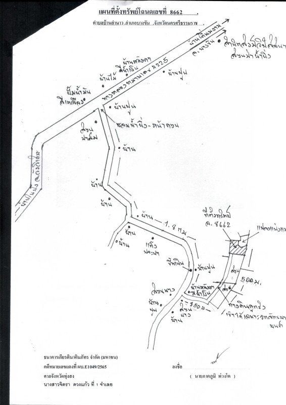 บ้านเดี่ยว นครศรีธรรมราช บางขัน บ้านลำนาว 1046903