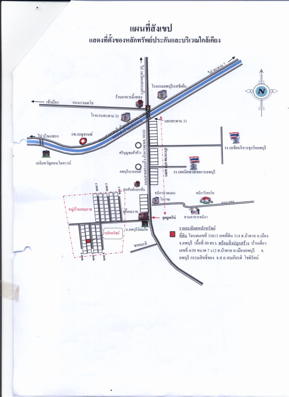 บ้านเดี่ยว ลพบุรี เมืองลพบุรี ป่าตาล 1000700