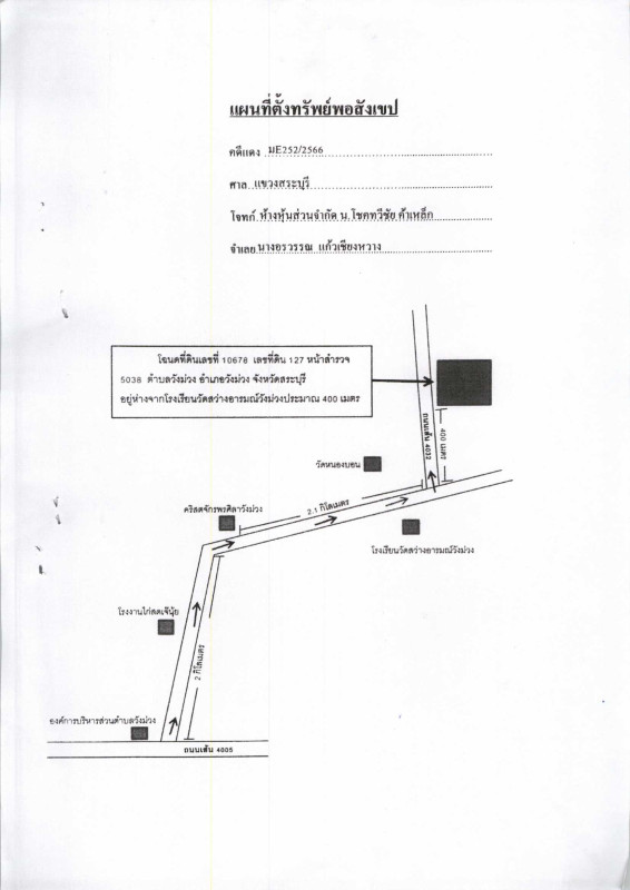 บ้านเดี่ยว สระบุรี วังม่วง วังม่วง 5937076