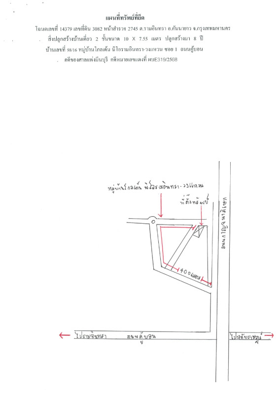 บ้านเดี่ยว กรุงเทพมหานคร คันนายาว รามอินทรา 3315050