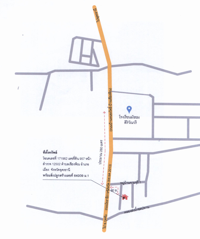 บ้านเดี่ยว อุดรธานี เมืองอุดรธานี เชียงพิณ 908293