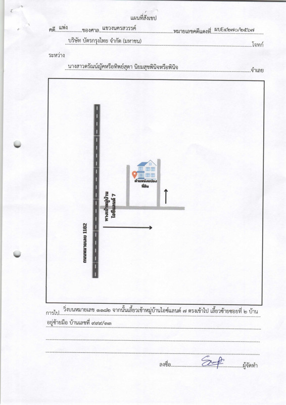 บ้านเดี่ยว นครสวรรค์ เมืองนครสวรรค์ วัดไทรย์ 2556581