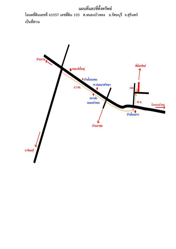 Residential land/lot Surin Rattanaburi Nong Bua Thong 4000