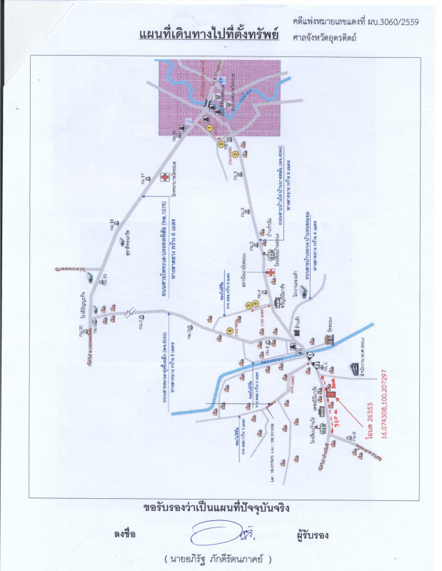 บ้านเดี่ยว พิจิตร โพทะเล ทะนง 496632