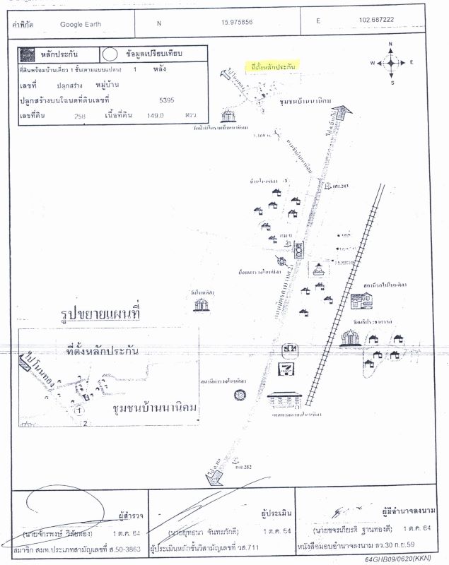 บ้านเดี่ยว ขอนแก่น โนนศิลา โนนศิลา 484240
