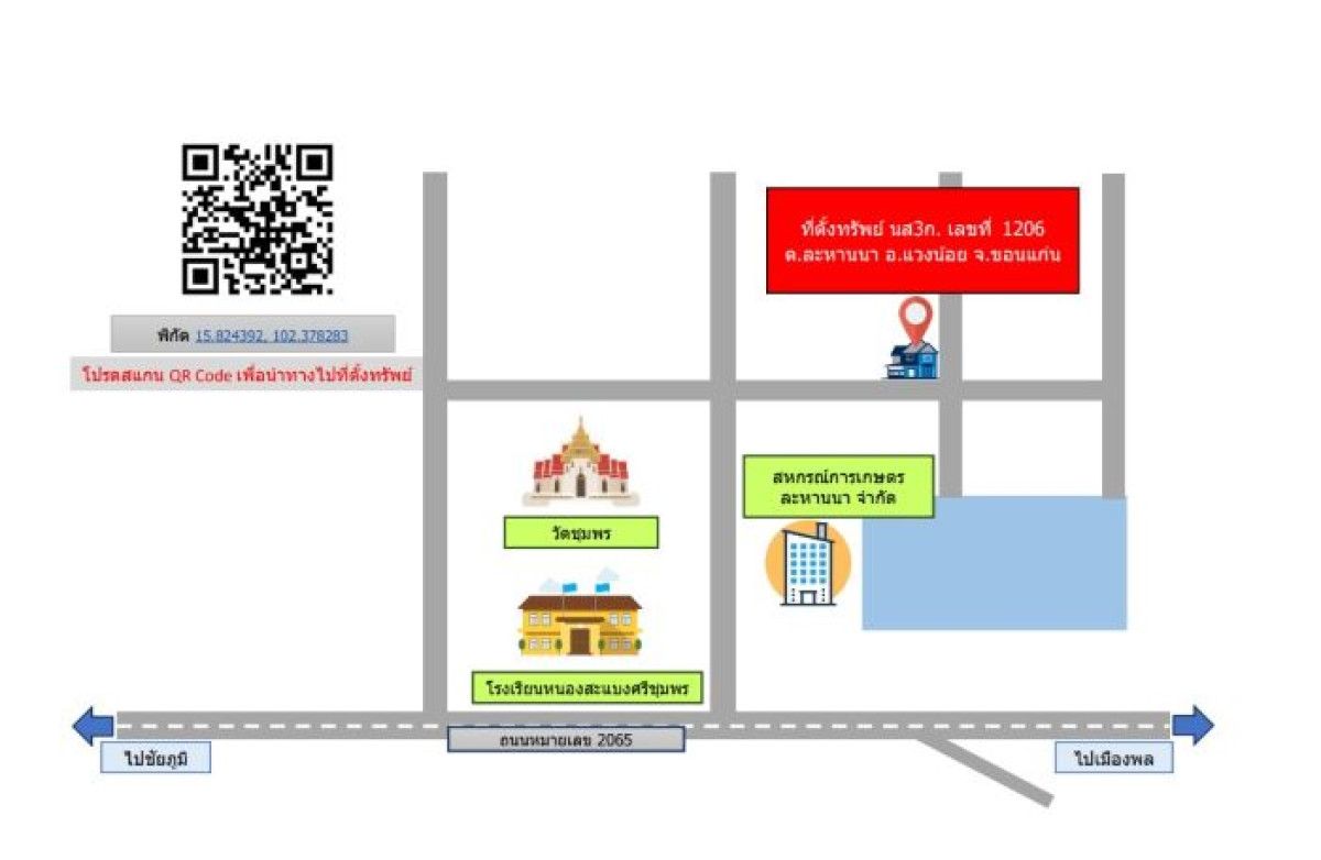 Single house Khon Kaen Waeng Noi Lahan Na 373750