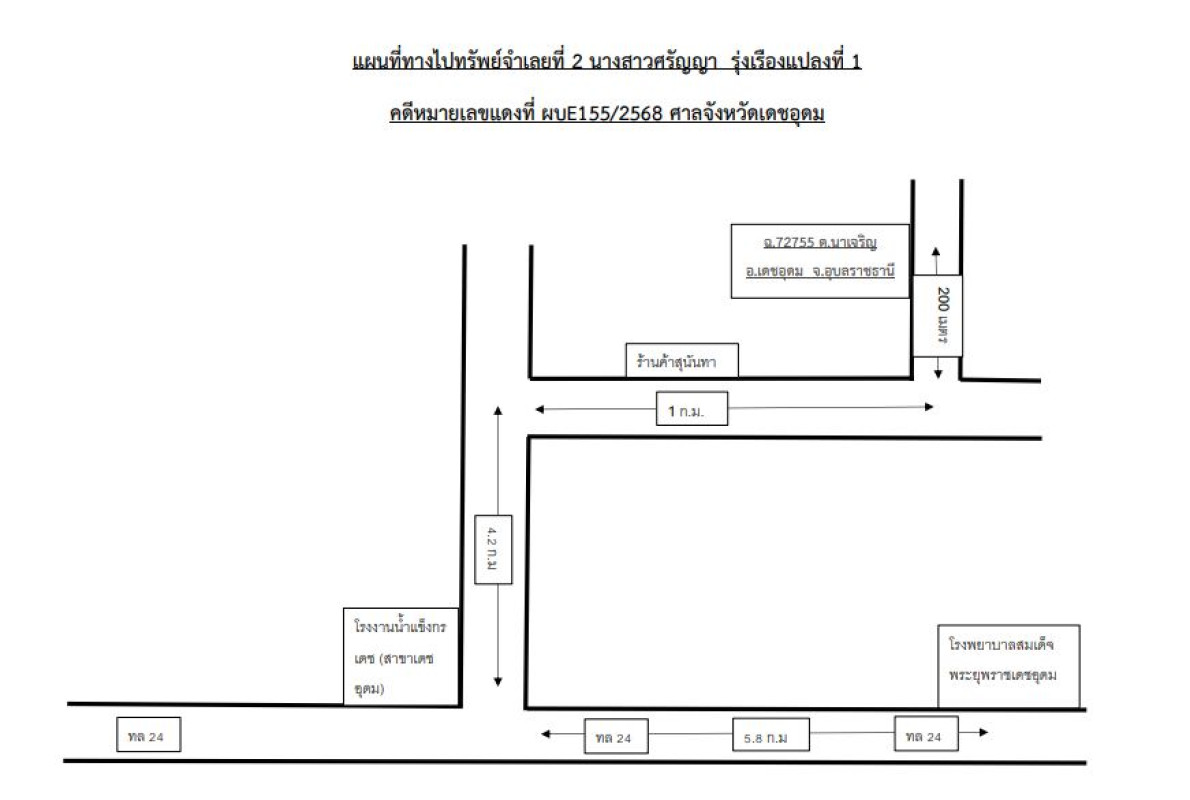 Residential land/lot Ubon Ratchathani Det Udom Na Charoen 110915