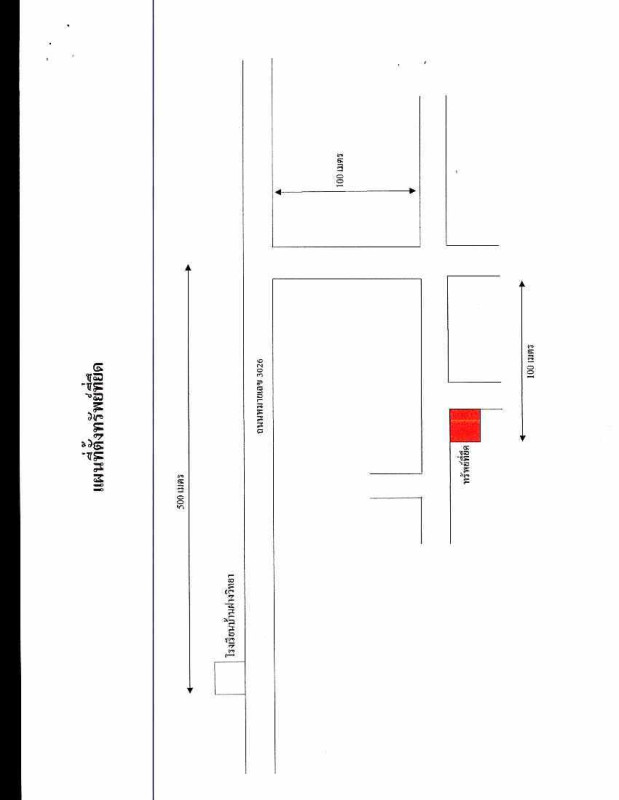 บ้านเดี่ยว หนองคาย สระใคร บ้านฝาง 2193600