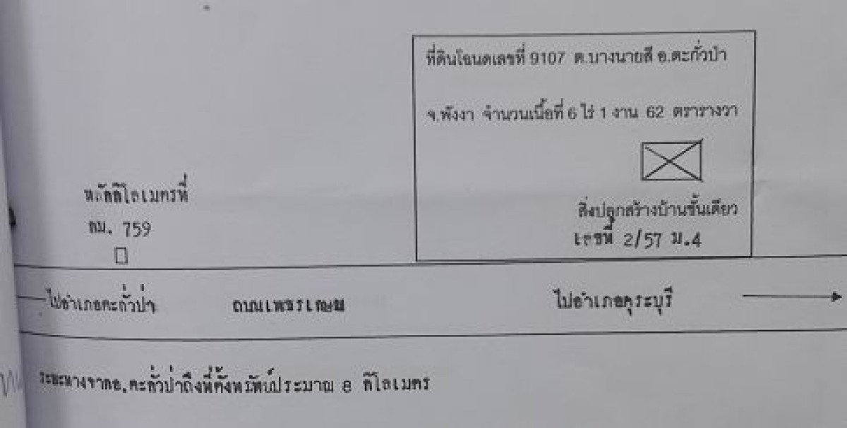 Single house Phangnga Takua Pa Bang Nai Si 9156739