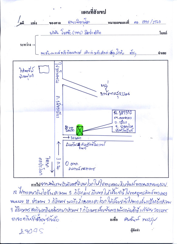 ทาวน์เฮ้าส์ พิษณุโลก เมืองพิษณุโลก ดอนทอง 660630