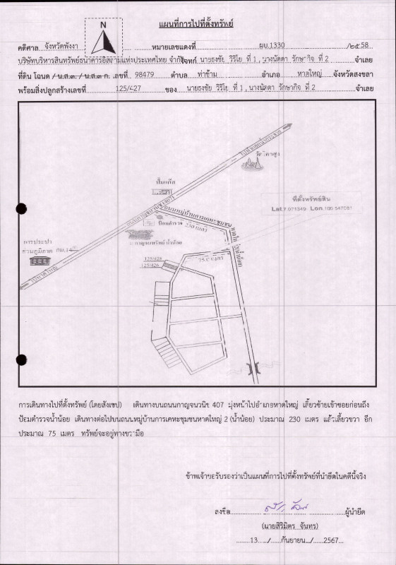 Townhouse Songkhla Hat Yai Tha Kham 941520