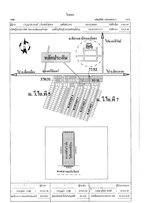 ทาวน์เฮ้าส์ ขอนแก่น เมืองขอนแก่น บ้านเป็ด 1656000