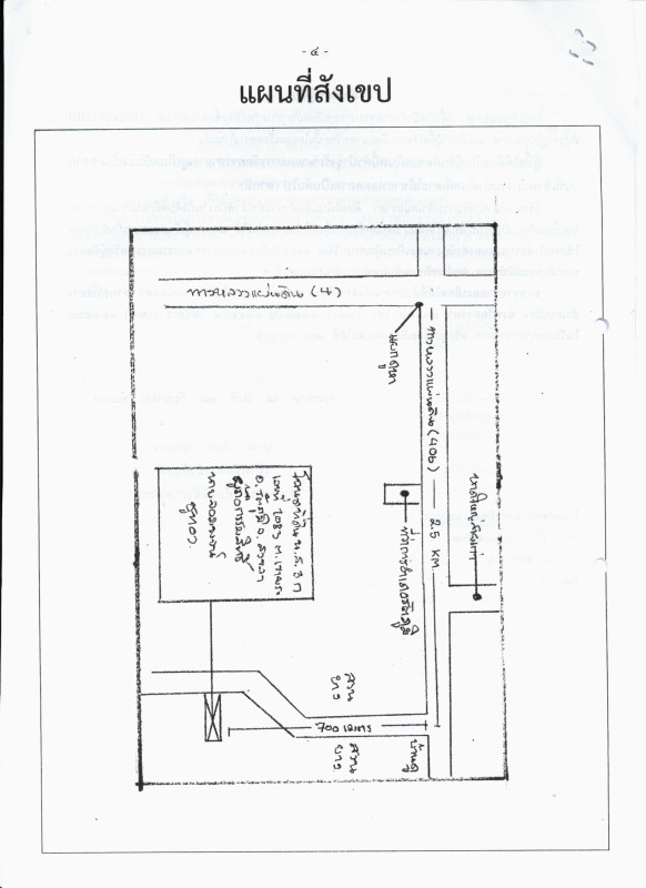 Townhouse Songkhla Rattaphum Khao Phra 454050