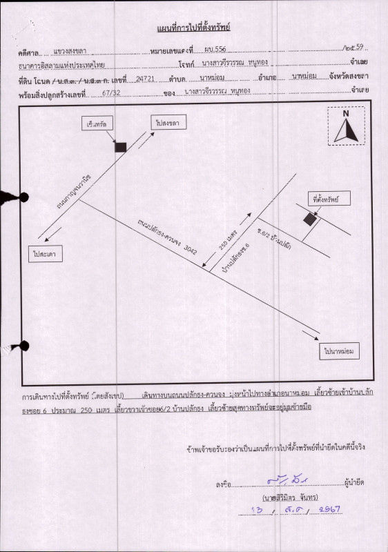 Townhouse Songkhla Na Mom Na Mom 2579648