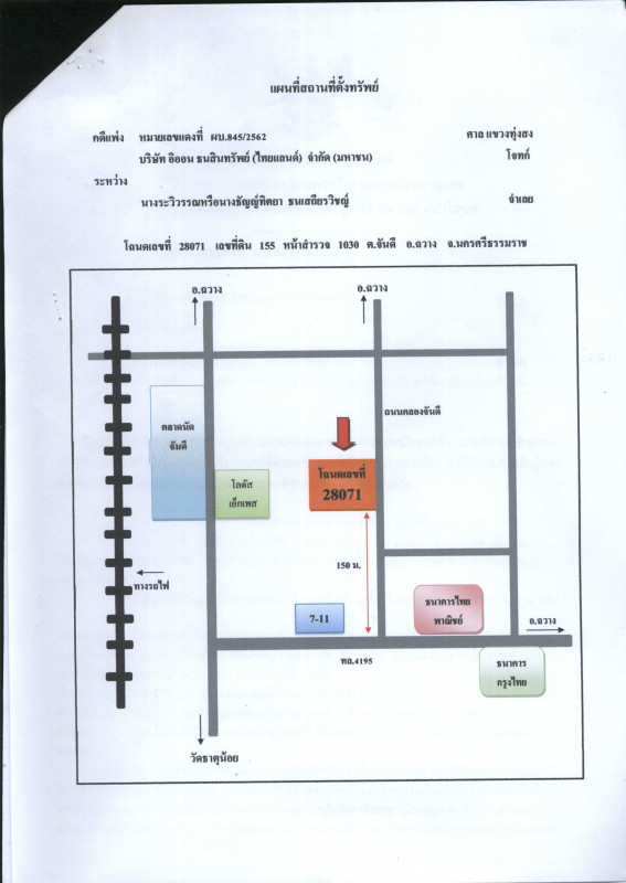 Townhouse Nakhon Si Thammarat Chawang Chan Di 1130640