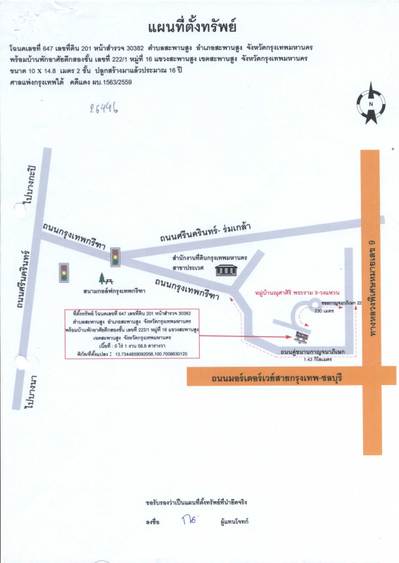 Single house Bangkok Saphan Sung Saphan Sung 8273552