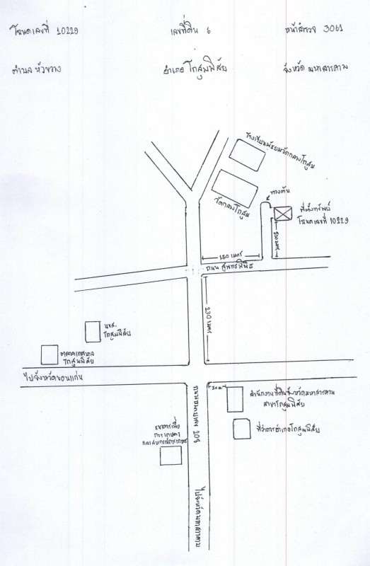 Single house Maha Sarakham Kosum Phisai Hua Khwang 378748