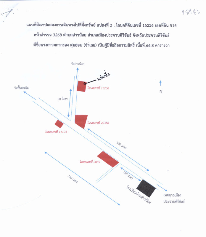 บ้านเดี่ยว ประจวบคีรีขันธ์ เมืองประจวบคีรีขันธ์ อ่าวน้อย 1814088