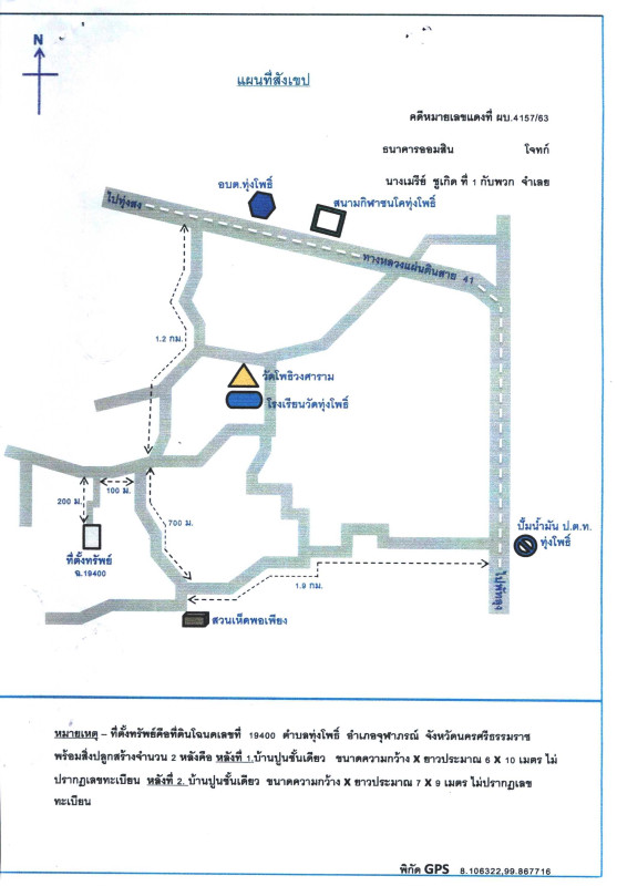 บ้านเดี่ยว นครศรีธรรมราช จุฬาภรณ์ ทุ่งโพธิ์ 630675